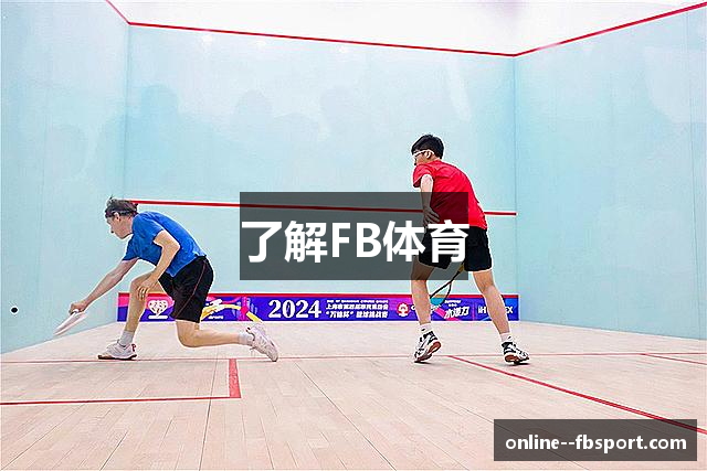 了解FB体育